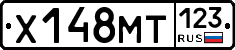Х148МТ123 - 