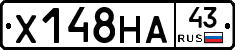 Х148НА43 - 
