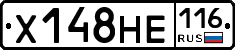 Х148НЕ116 - 