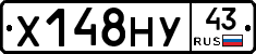 Х148НУ43 - 