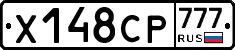 Х148СР777 - 