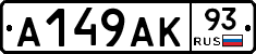А149АК93 - 