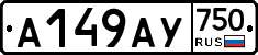 А149АУ750 - 