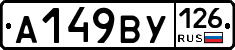 А149ВУ126 - 