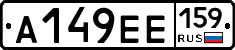 А149ЕЕ159 - 