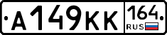 А149КК164 - 