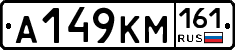 А149КМ161 - 