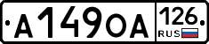 А149ОА126 - 