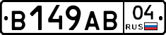 В149АВ04 - 