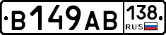В149АВ138 - 