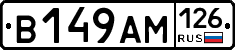 В149АМ126 - 