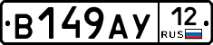 В149АУ12 - 