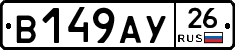 В149АУ26 - 