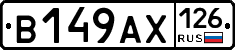В149АХ126 - 