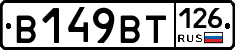 В149ВТ126 - 