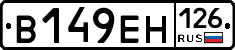В149ЕН126 - 