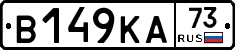 В149КА73 - 