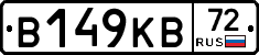 В149КВ72 - 