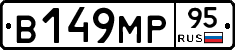 В149МР95 - 