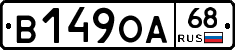 В149ОА68 - 