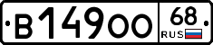 В149ОО68 - 