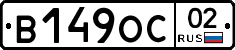 В149ОС02 - 