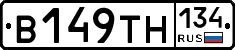 В149ТН134 - 