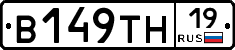 В149ТН19 - 