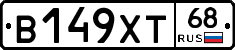 В149ХТ68 - 