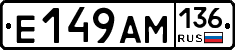 Е149АМ136 - 