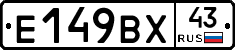 Е149ВХ43 - 
