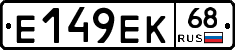 Е149ЕК68 - 