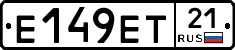 Е149ЕТ21 - 