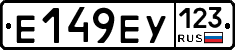 Е149ЕУ123 - 
