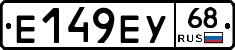 Е149ЕУ68 - 