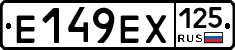 Е149ЕХ125 - 