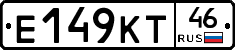 Е149КТ46 - 