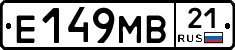 Е149МВ21 - 