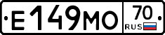 Е149МО70 - 