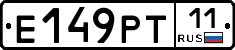 Е149РТ11 - 