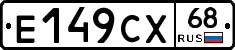Е149СХ68 - 