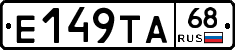 Е149ТА68 - 