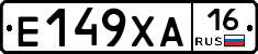 Е149ХА16 - 