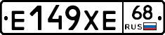 Е149ХЕ68 - 