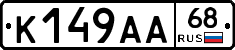 К149АА68 - 