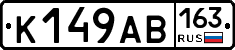 К149АВ163 - 