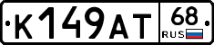 К149АТ68 - 