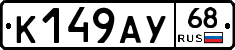 К149АУ68 - 