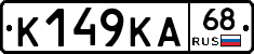 К149КА68 - 