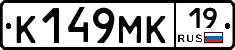 К149МК19 - 